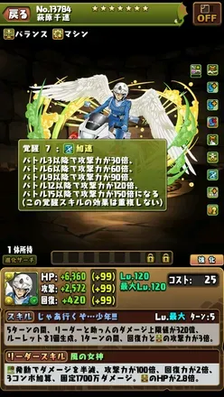 萩原千速