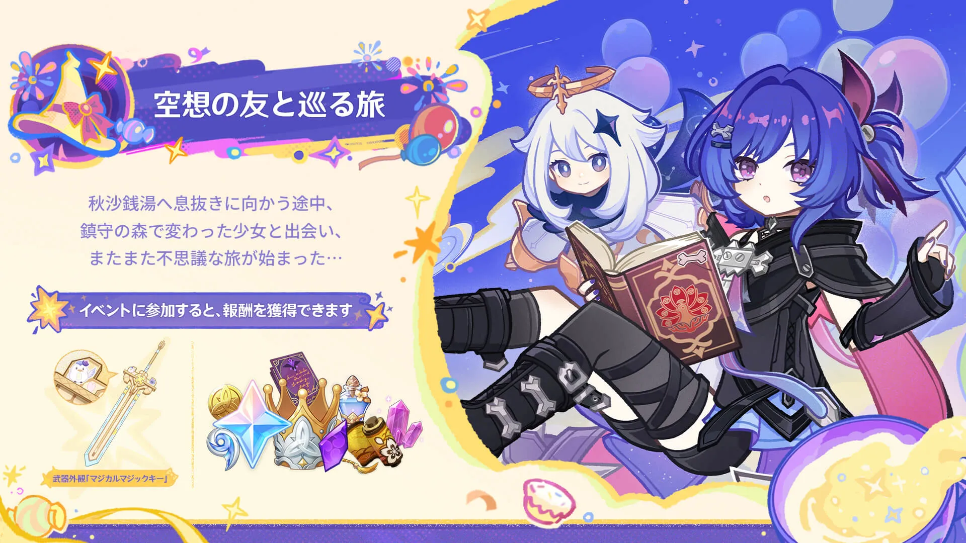 報酬情報