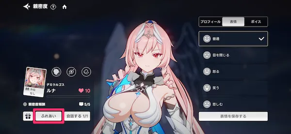 ふれあい