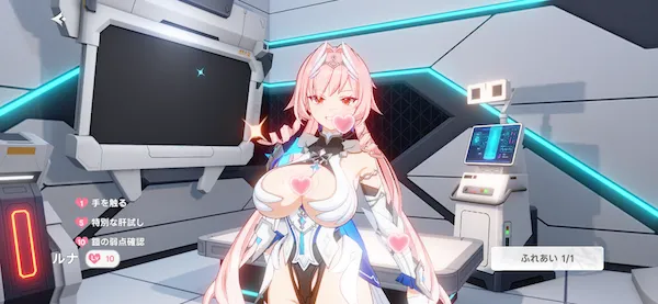 ふれあい