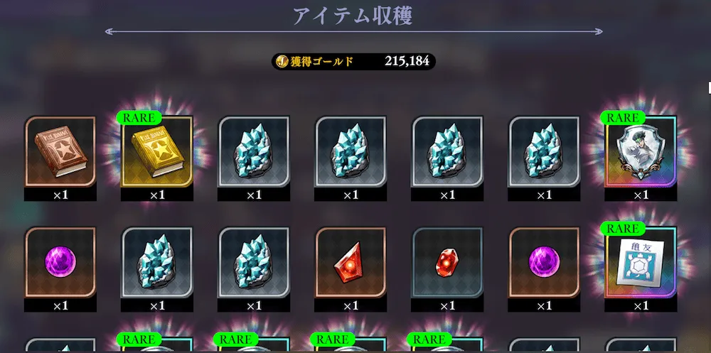 ハーヴェストの収穫