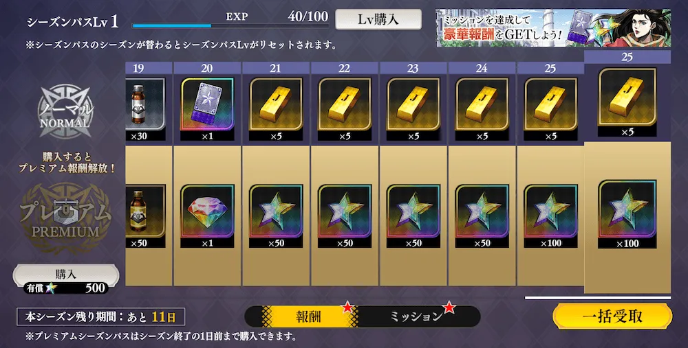 シーズンパス