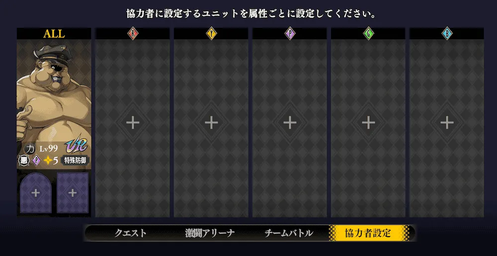 協力者