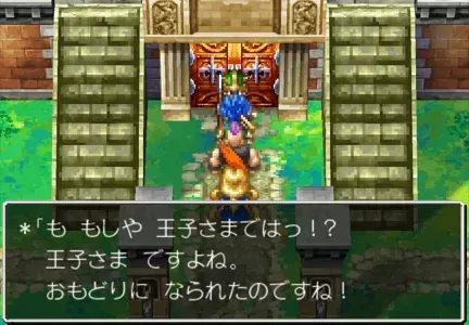 城へ帰還する
