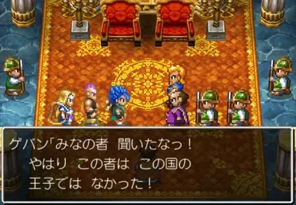 ゲバンの問