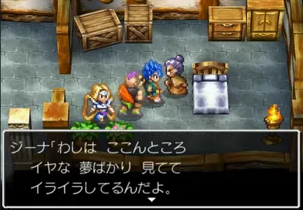 ジーナとの会話