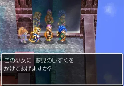 夢見のしずく