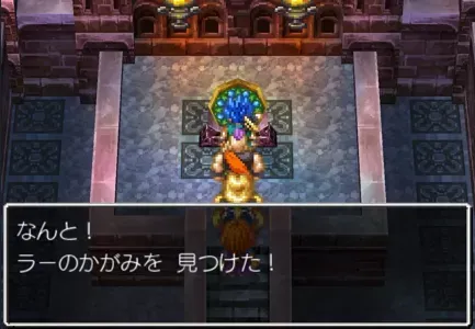 ラーの鏡