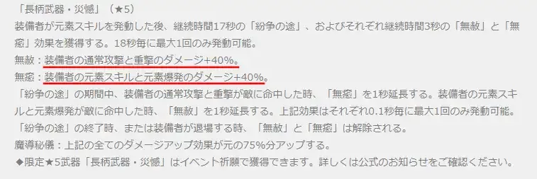 ローエンモチーフ性能1
