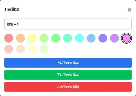 手順2