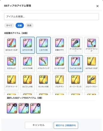 アイテムを追加
