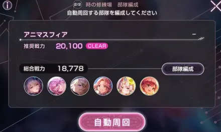 アリーナのメリットとオート周回のやり方