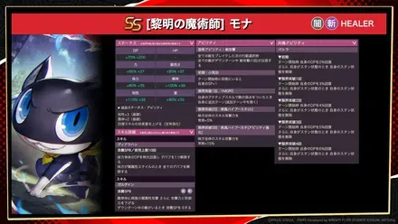 モナ性能最終版