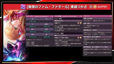 東城性能最終版