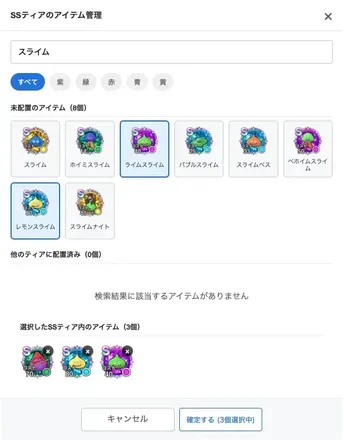 アイテム追加