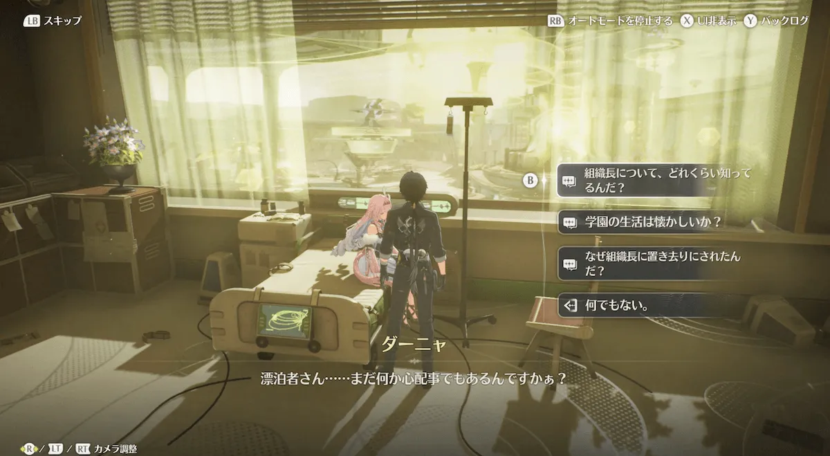 チャート7