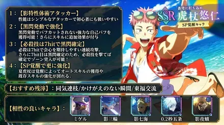 夏虎杖簡易評価