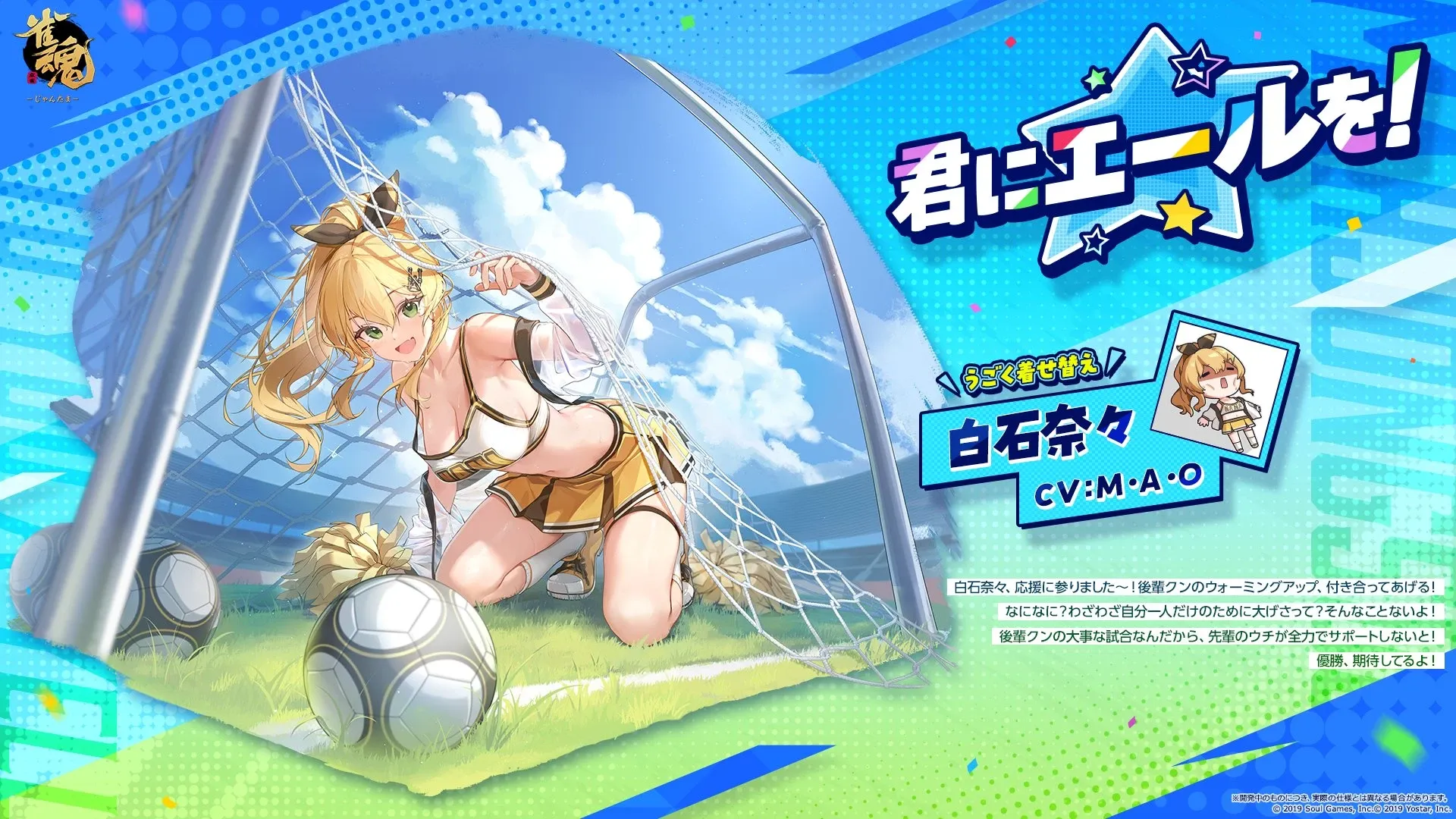 白石奈々