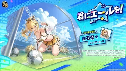 白石奈々
