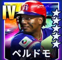 ペルドモ