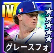 グレースフォ