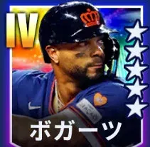 ボガーツ画像