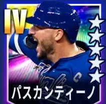 パスカンティーノ画像