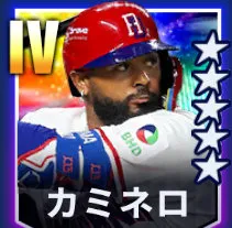 カミネロ