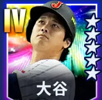 大谷