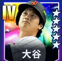 大谷画像