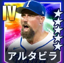 アルタビラ