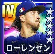 ローレンゼン画像