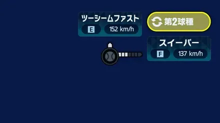 球種2