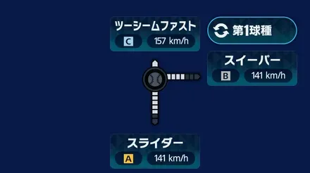 球種1