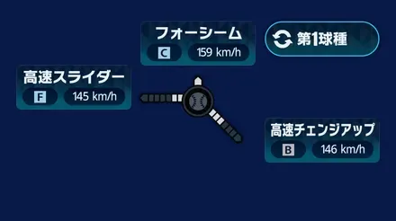 球種1