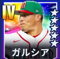 ガルシア