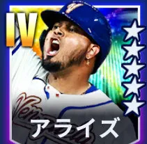 アライズ