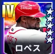 ロペス画像