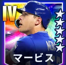マービス