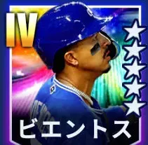 ビエントス画像