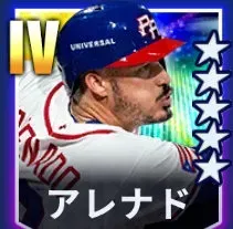 アレナド画像