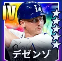 デゼンゾ画像