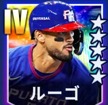 ルーゴ
