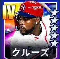 クルーズ画像