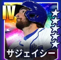 サジェイシー画像