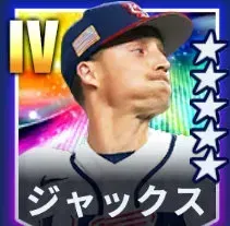 ジャックス画像