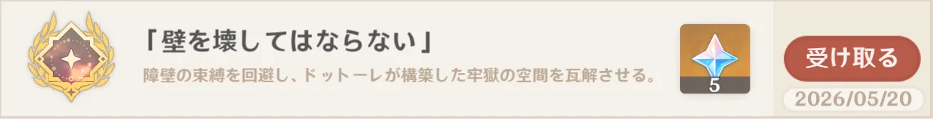 博士アチーブメント