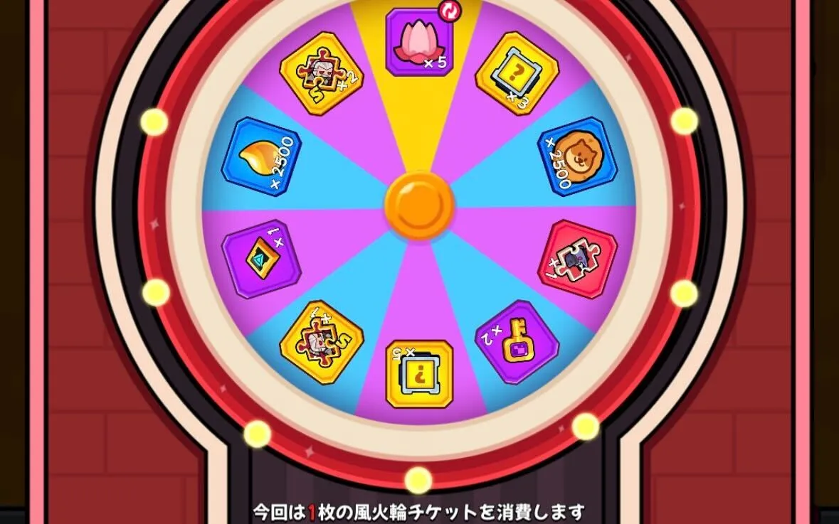 ルーレット