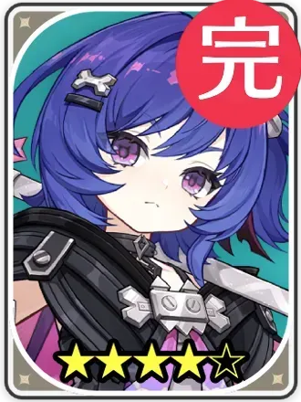 プルーネ