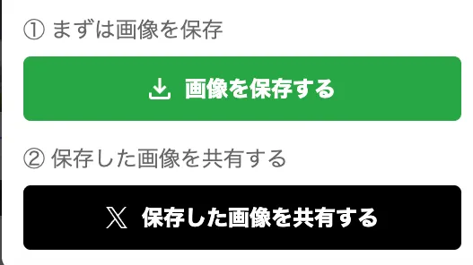 画像保存